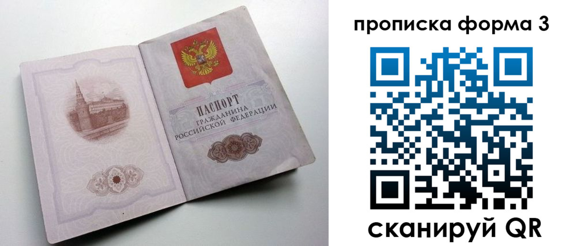 временная регистрация в квартире в Гороховце